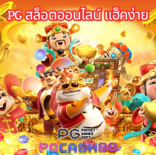 ราคาบอลล่าสุด